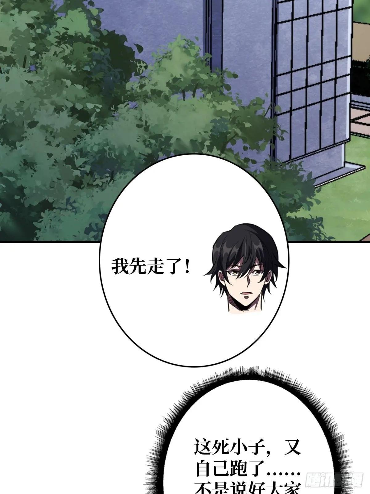 第109话 夜黑风高，孤男寡女