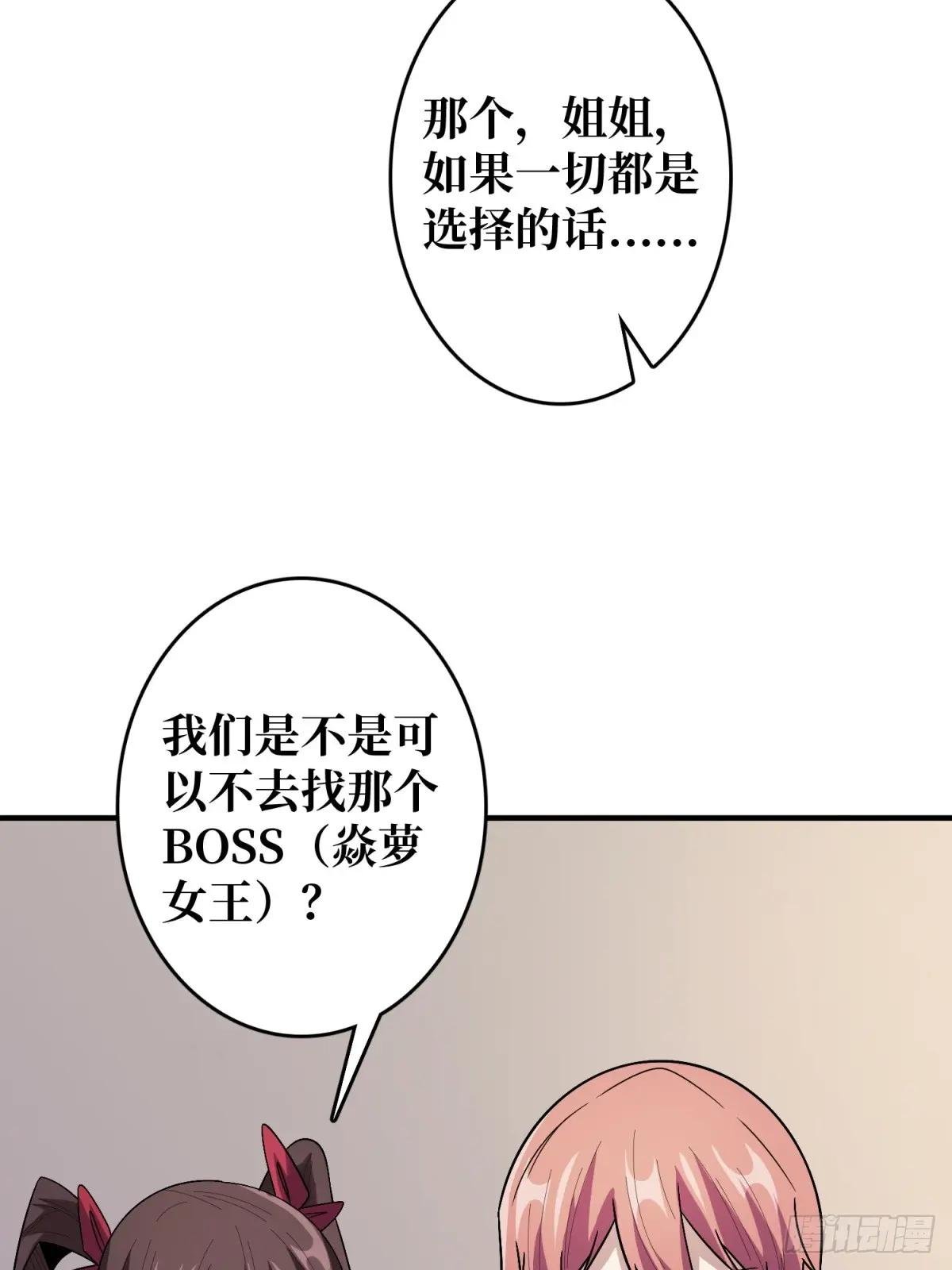 第109话 夜黑风高，孤男寡女