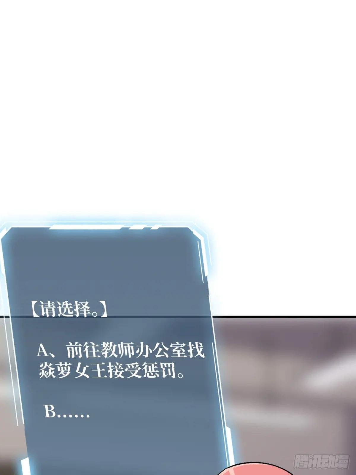 第109话 夜黑风高，孤男寡女
