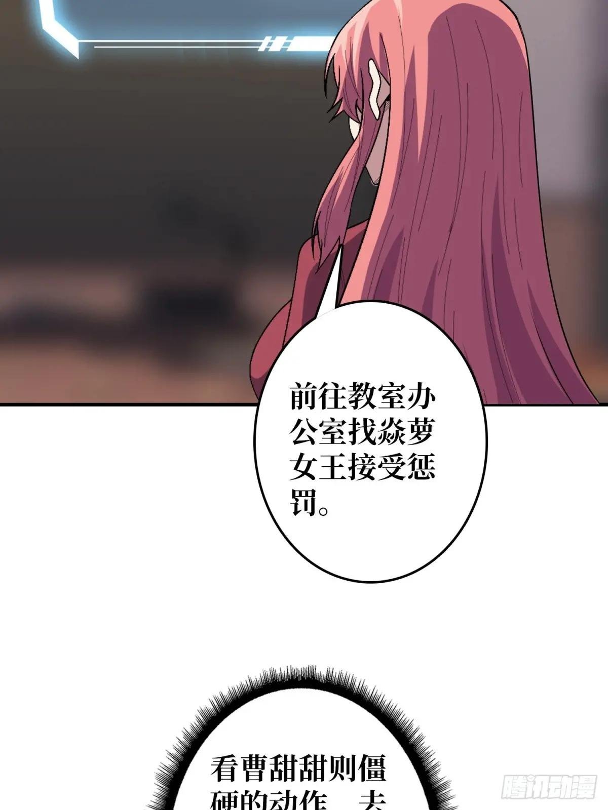 第109话 夜黑风高，孤男寡女