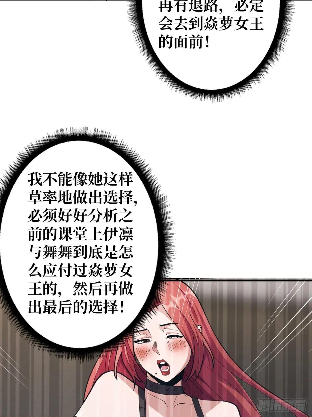 第109话 夜黑风高，孤男寡女