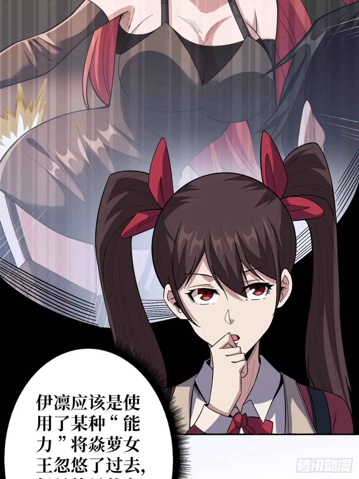第109话 夜黑风高，孤男寡女