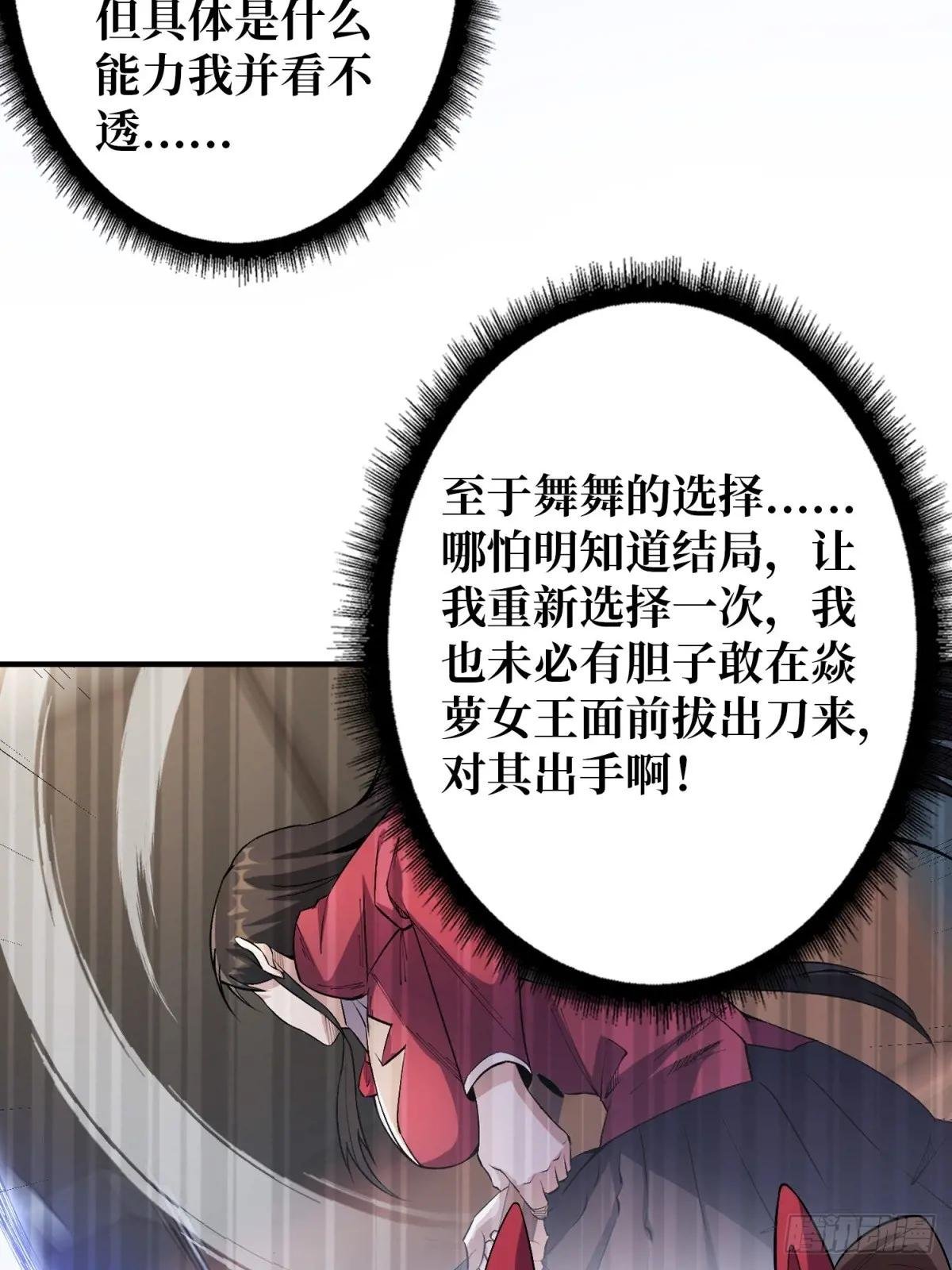 第109话 夜黑风高，孤男寡女
