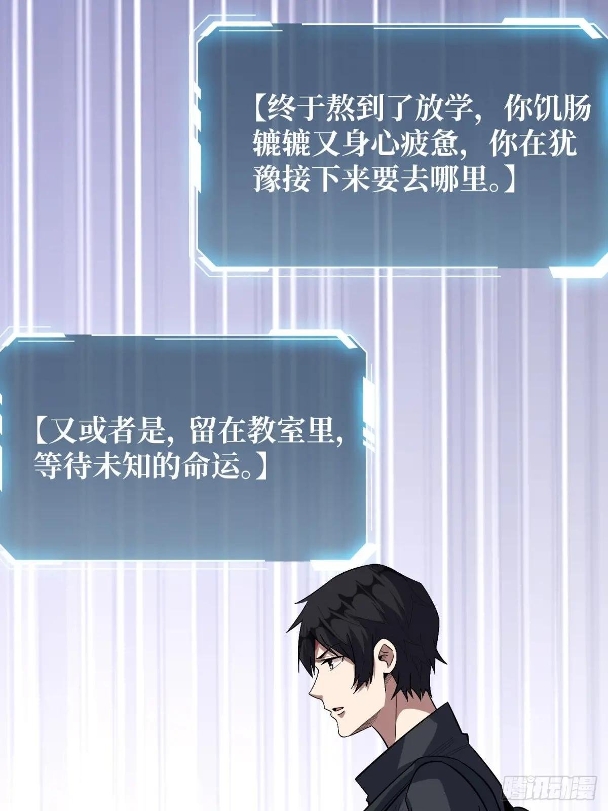 第109话 夜黑风高，孤男寡女