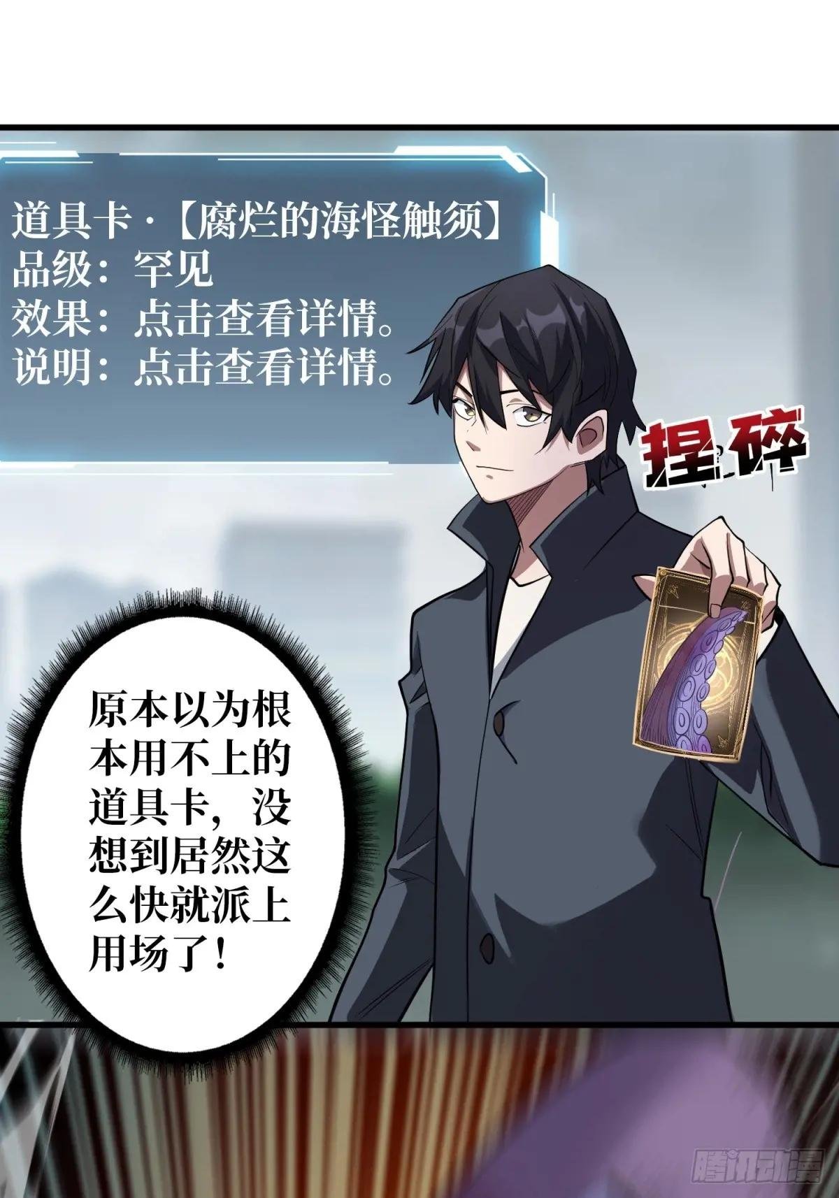 第110话 女王的调教
