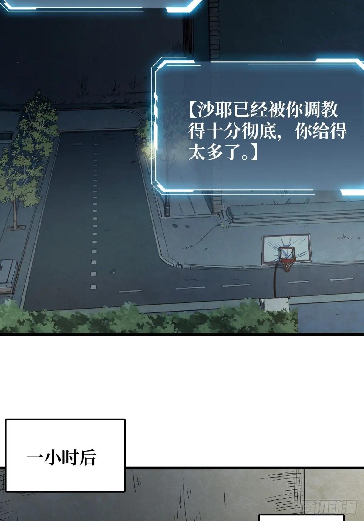 第110话 女王的调教