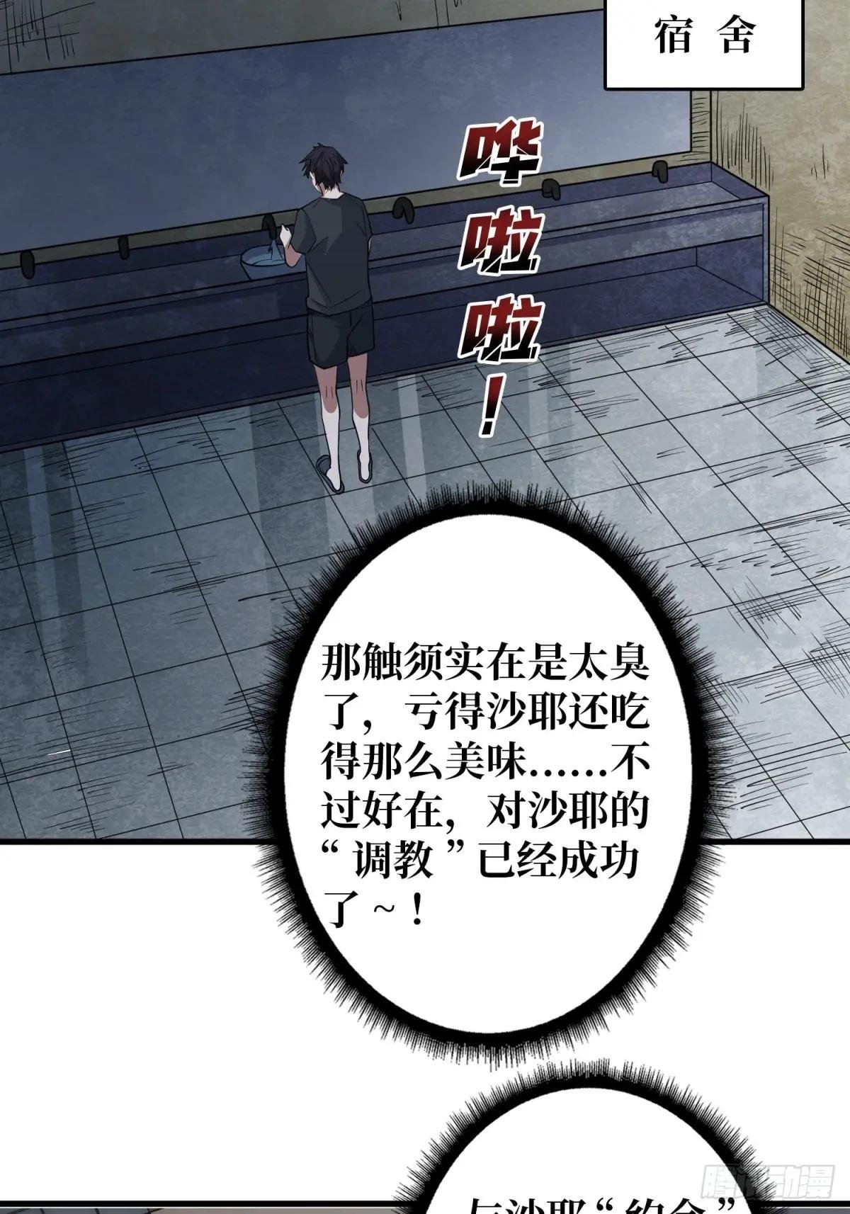 第110话 女王的调教