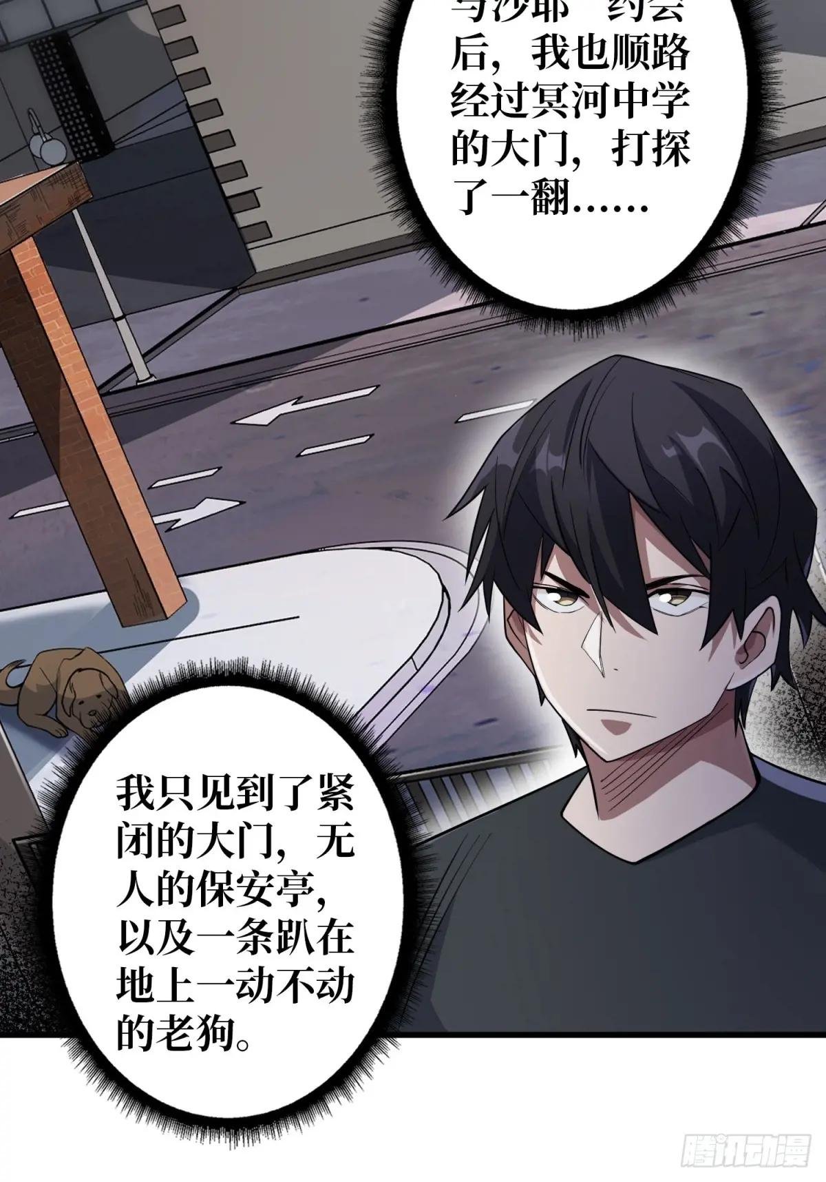 第110话 女王的调教