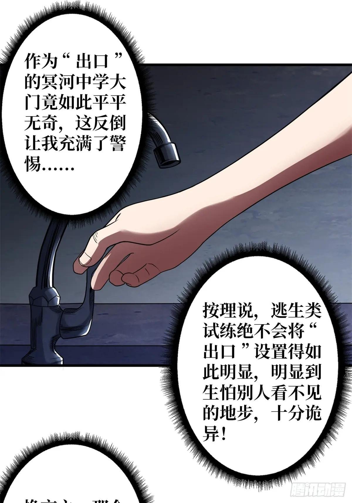 第110话 女王的调教