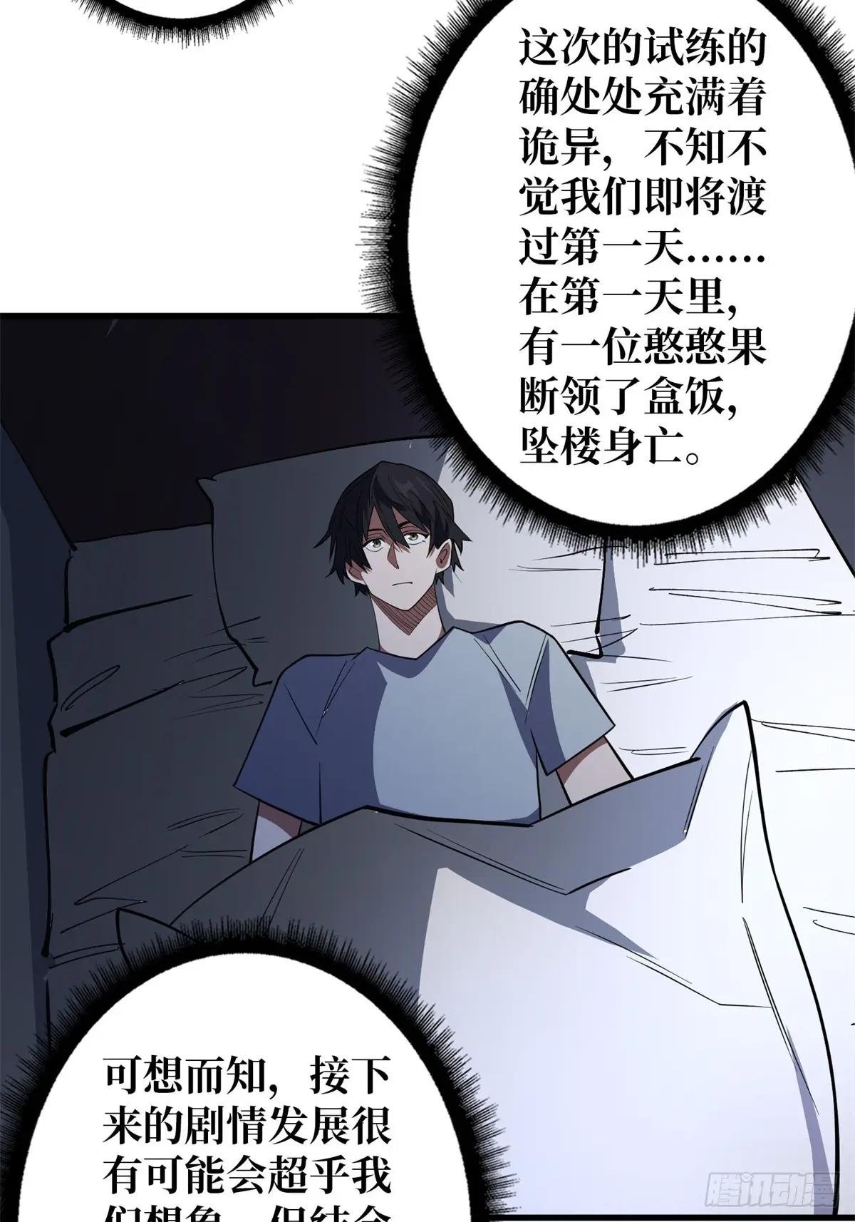 第110话 女王的调教