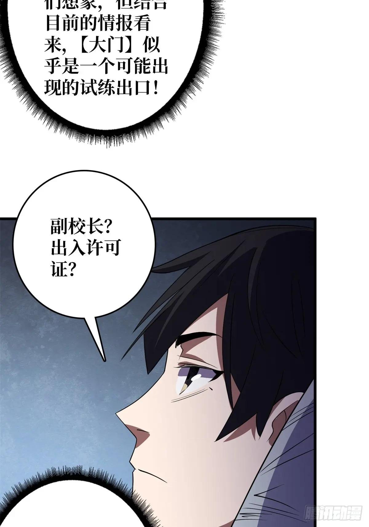 第110话 女王的调教