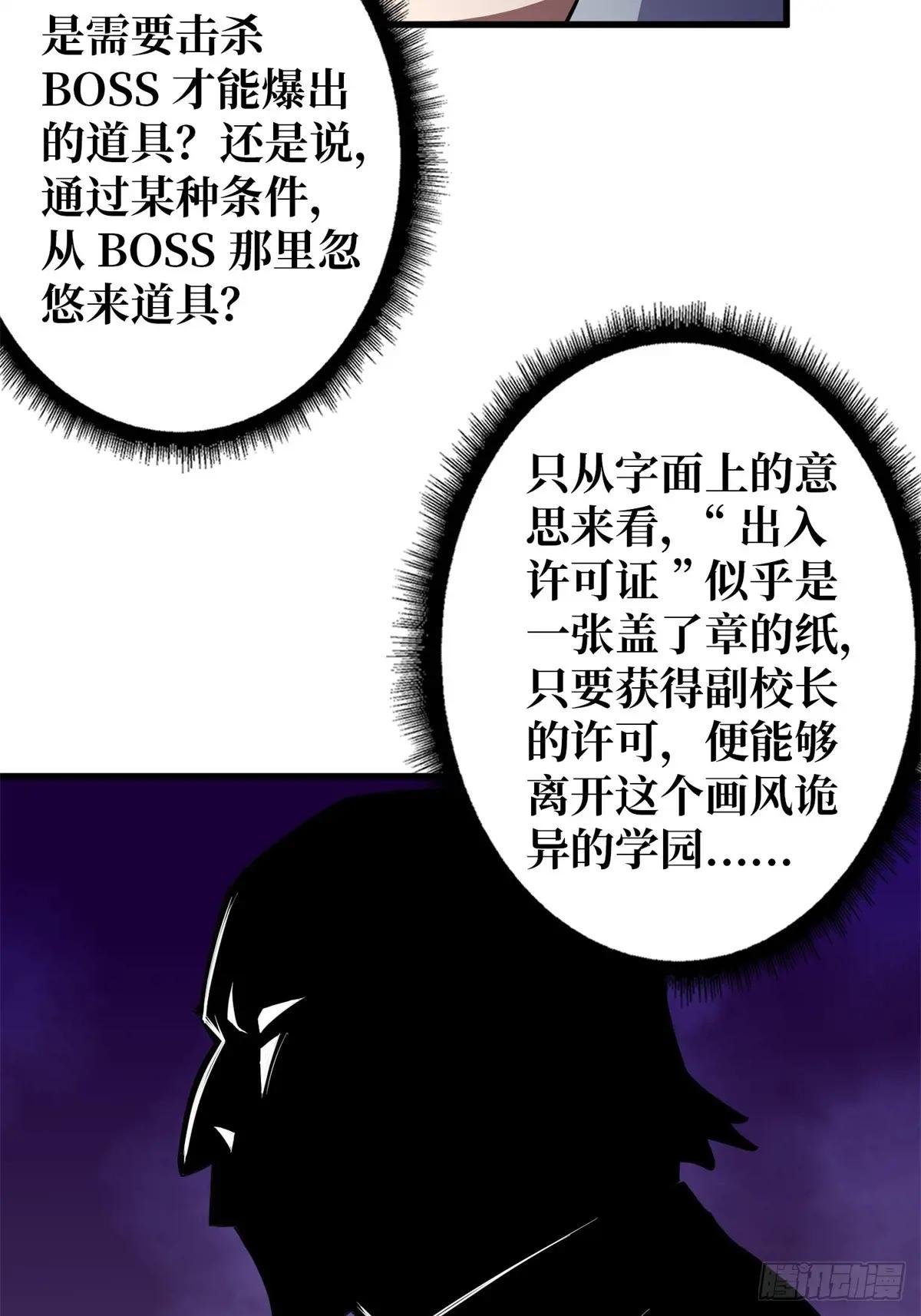 第110话 女王的调教