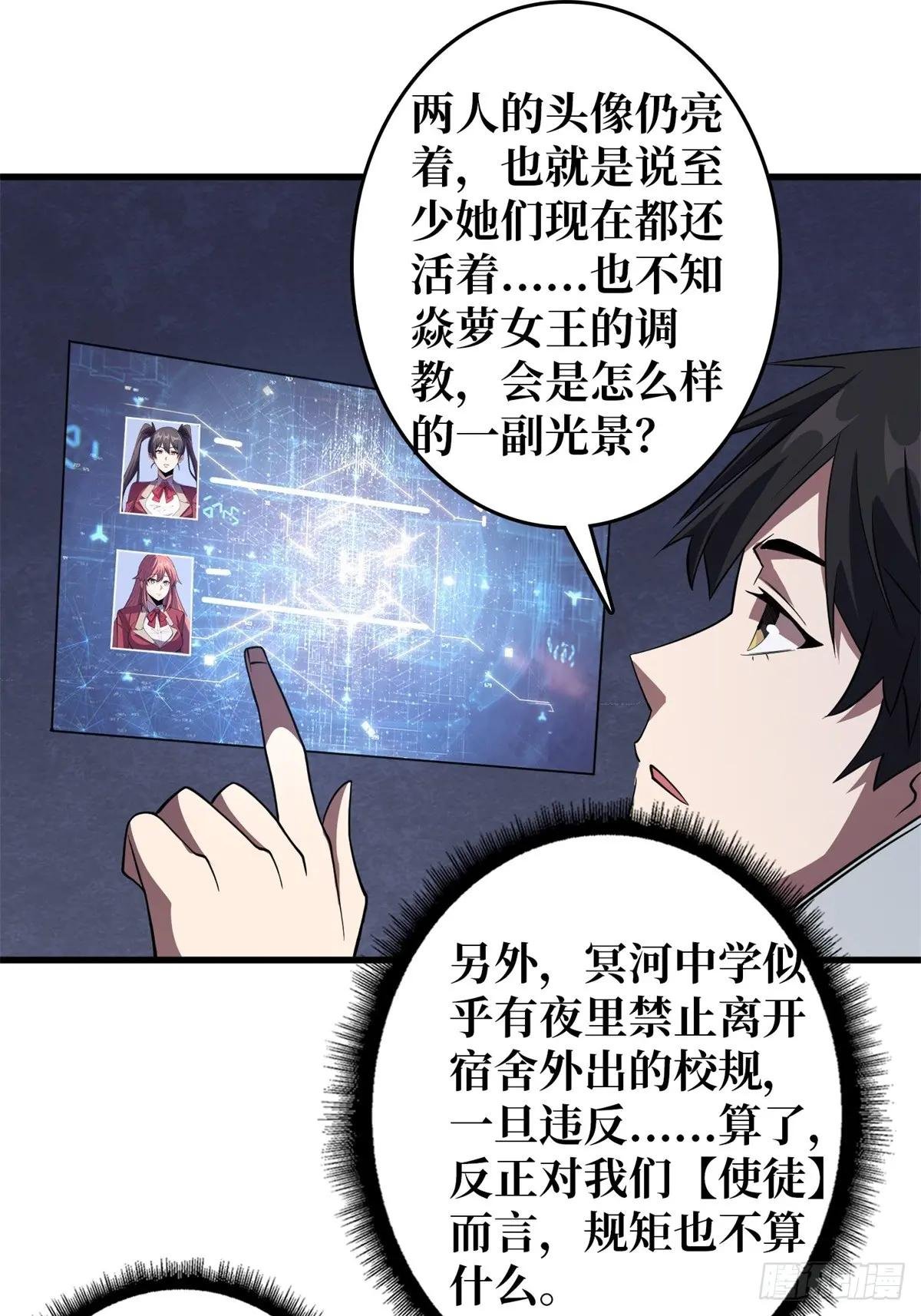 第110话 女王的调教