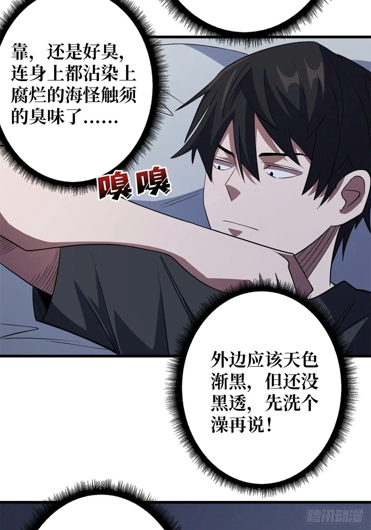 第110话 女王的调教