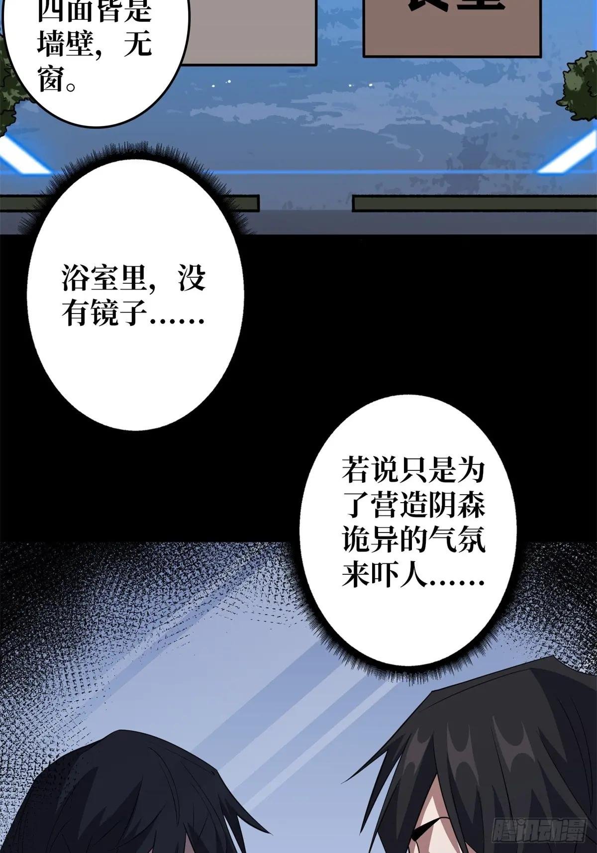 第110话 女王的调教