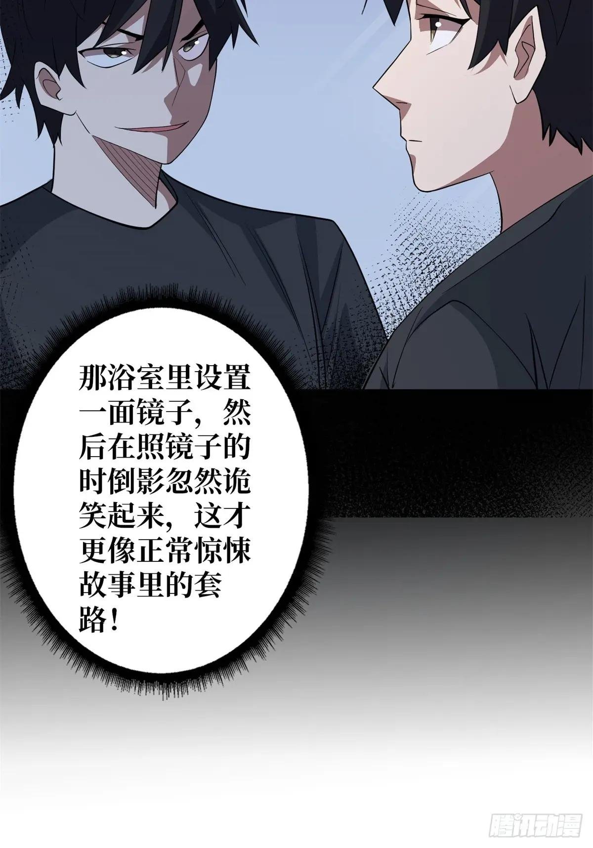 第110话 女王的调教