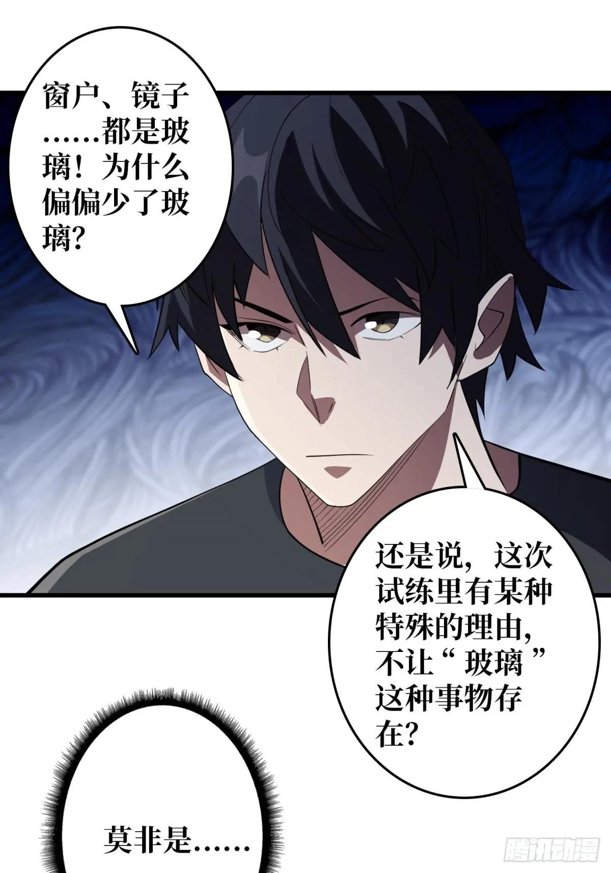 第110话 女王的调教