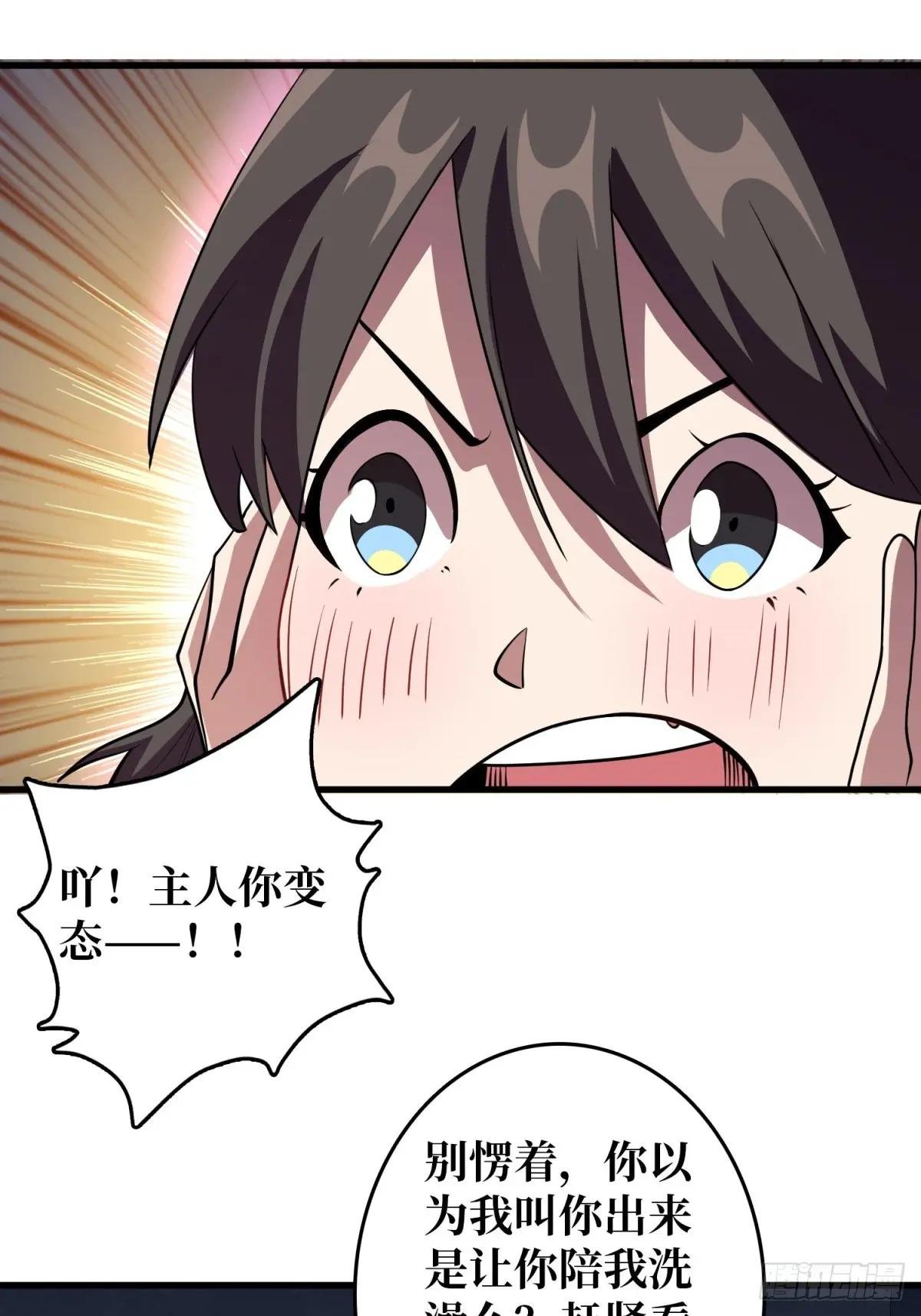 第110话 女王的调教