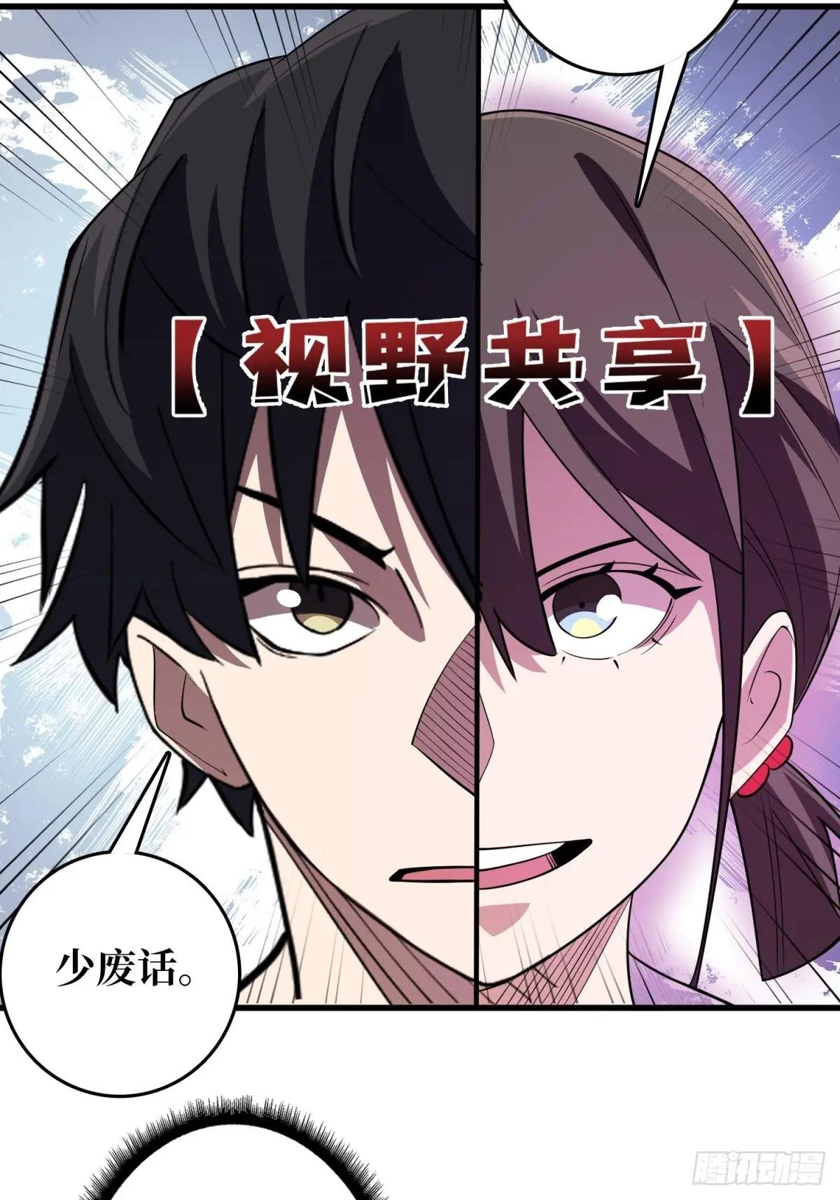 第110话 女王的调教