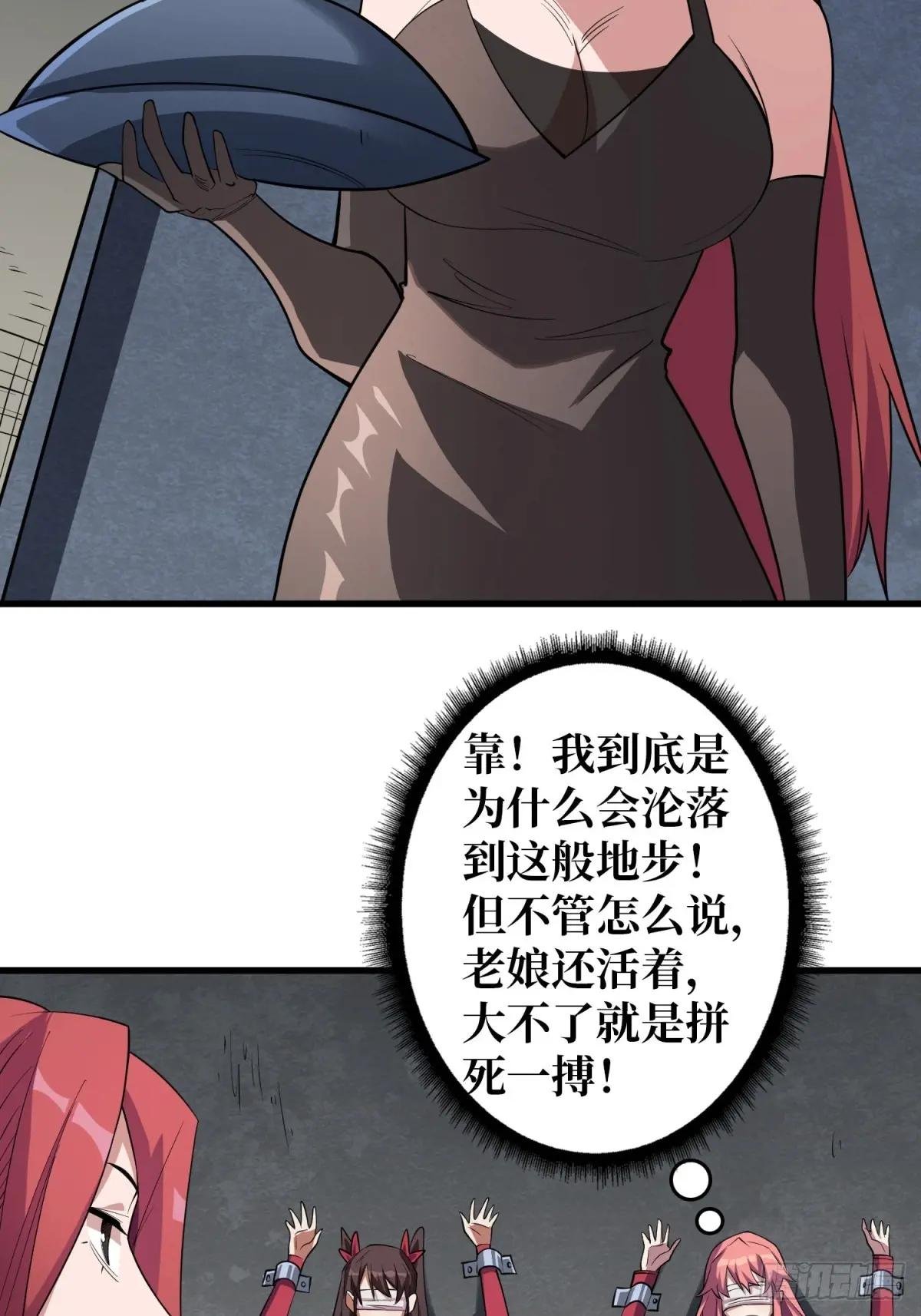 第110话 女王的调教