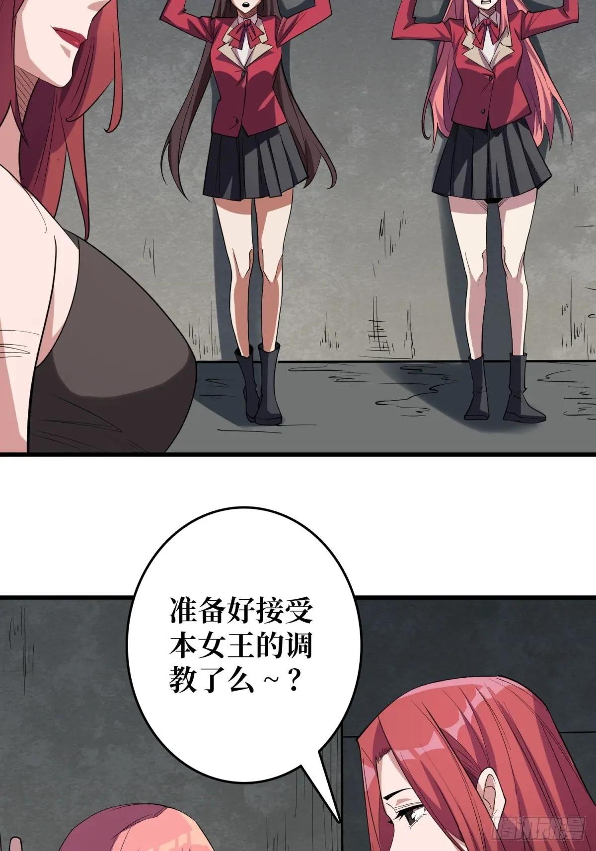 第110话 女王的调教