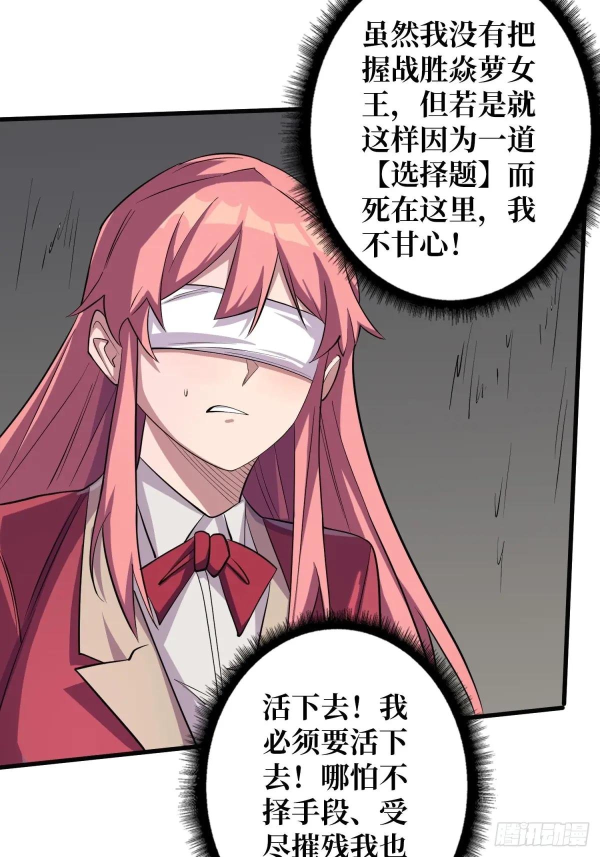 第110话 女王的调教