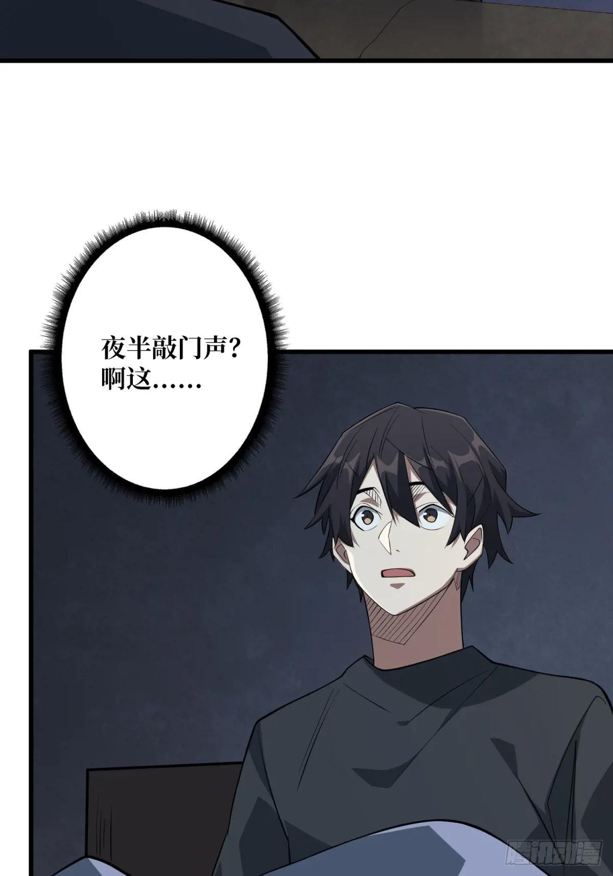 第111话 午夜敲门声