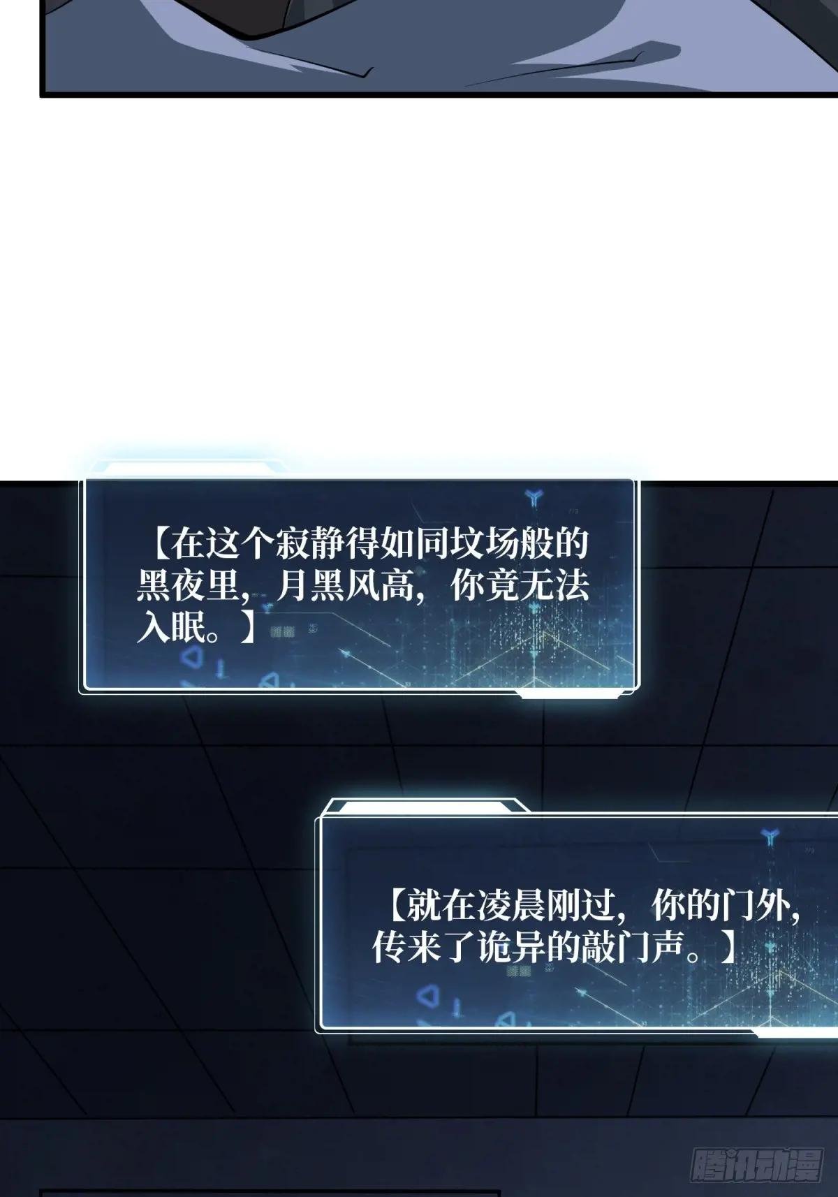 第111话 午夜敲门声
