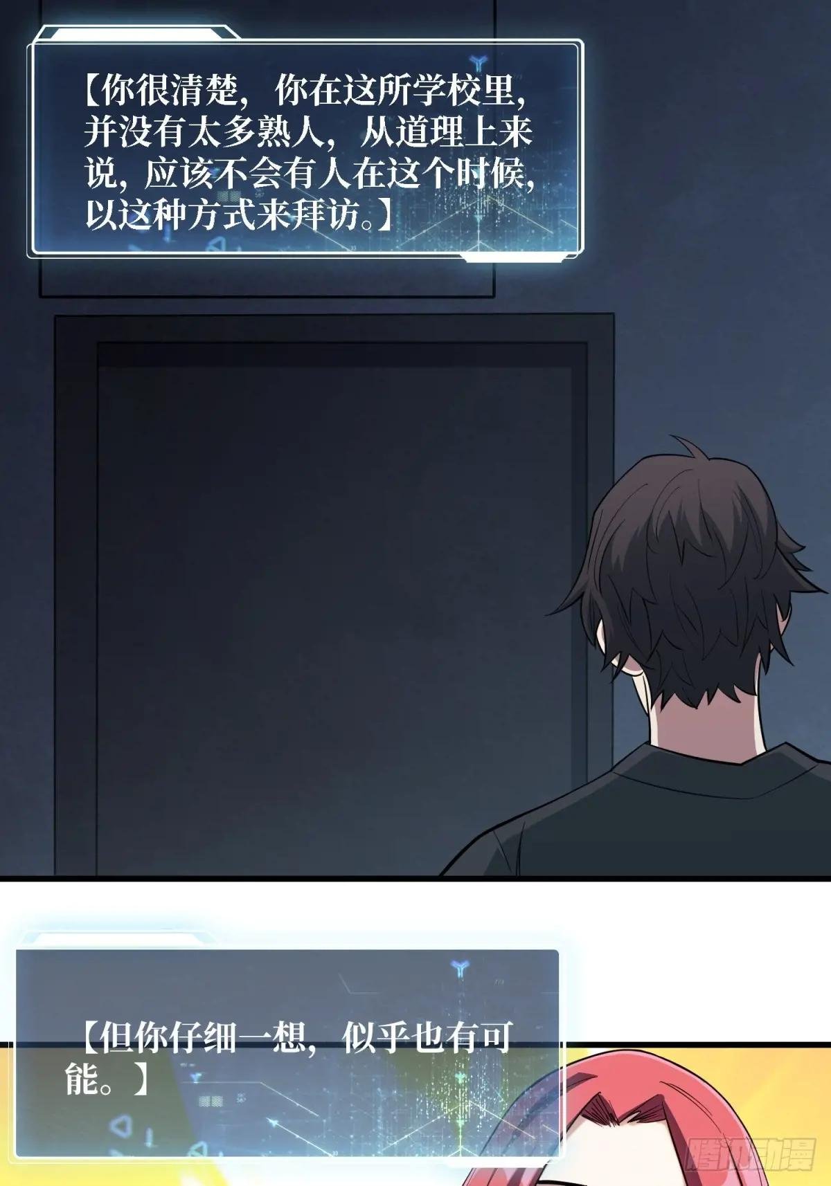 第111话 午夜敲门声