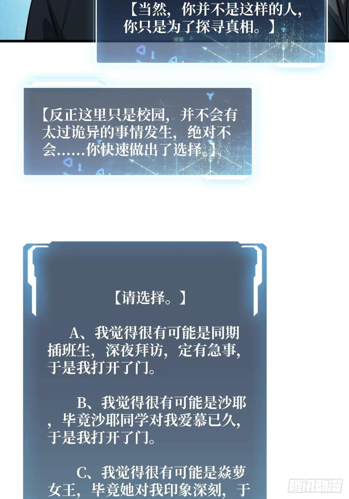 第111话 午夜敲门声