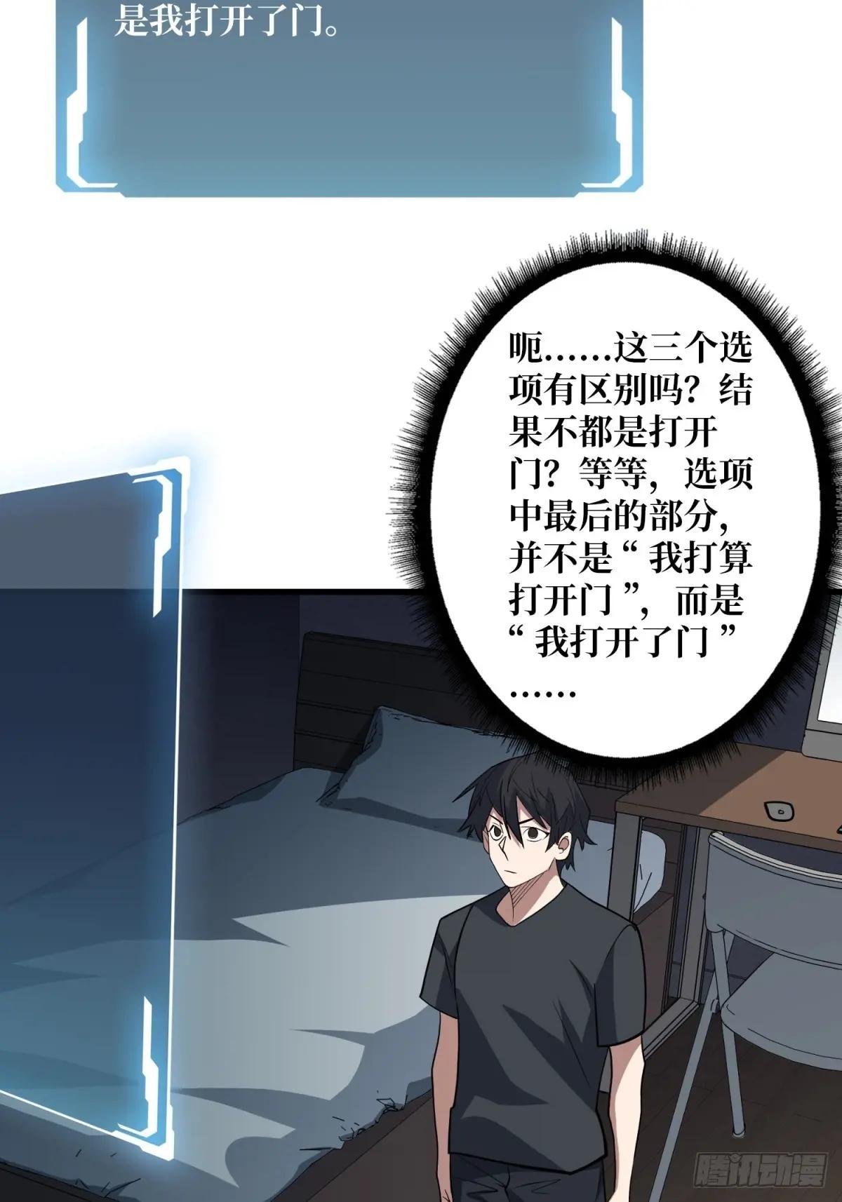 第111话 午夜敲门声