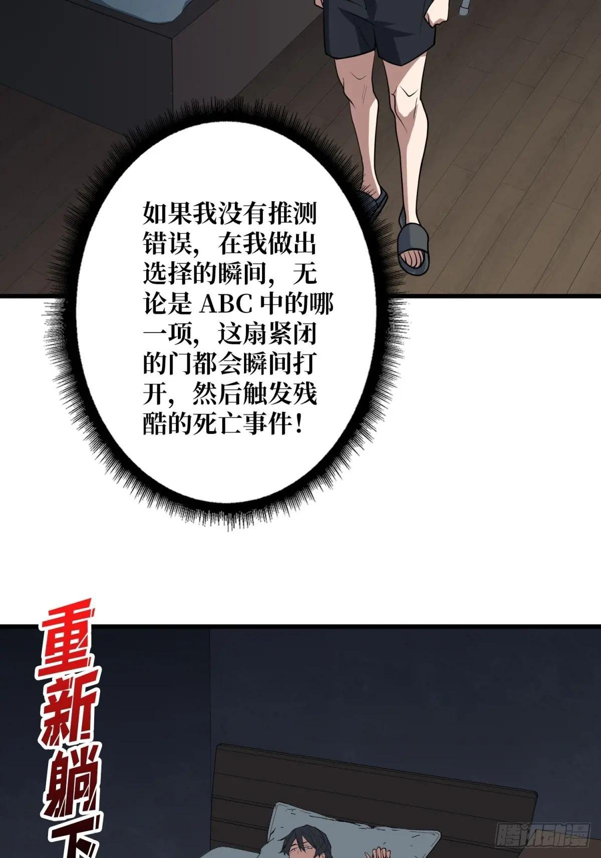 第111话 午夜敲门声