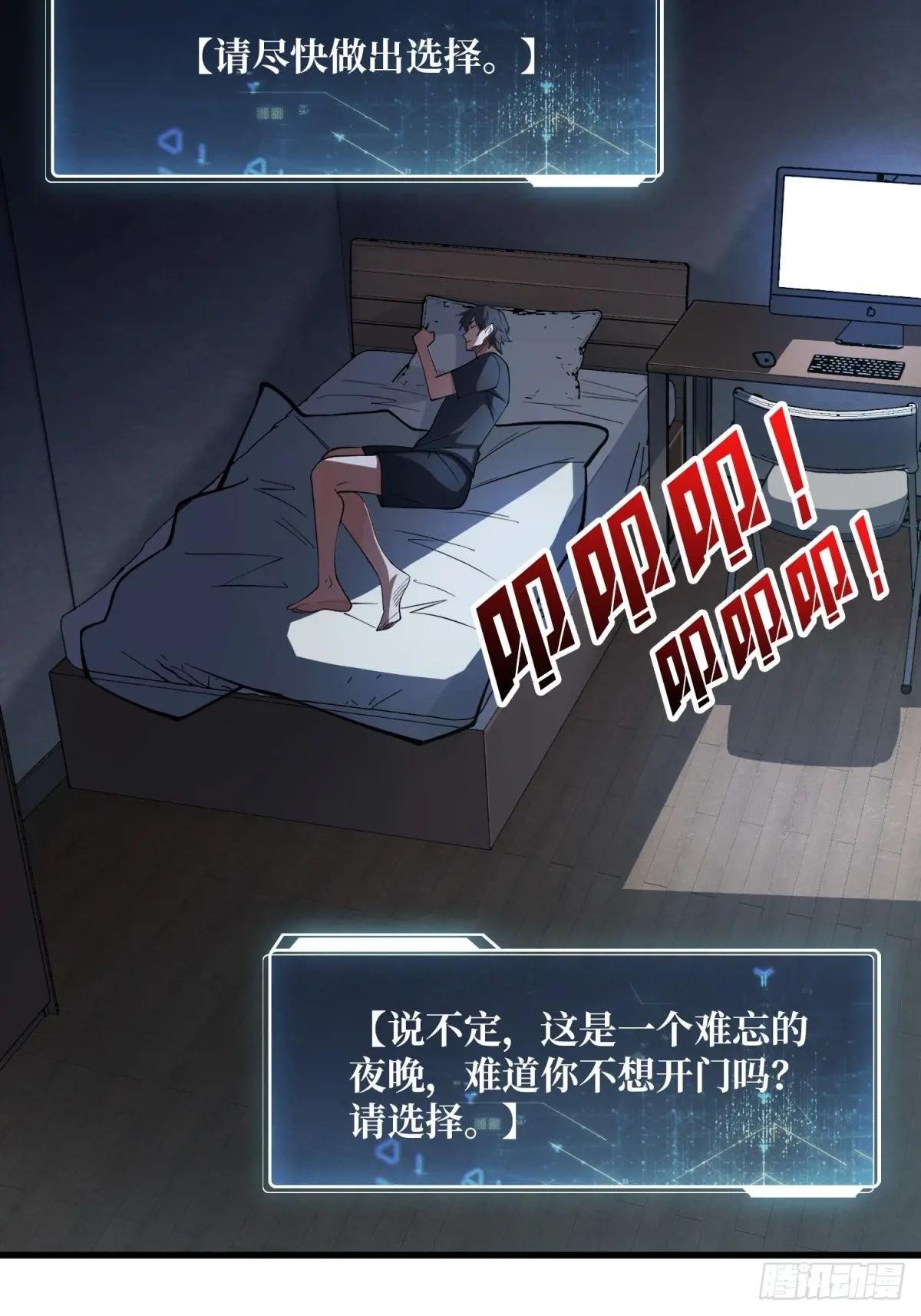 第111话 午夜敲门声