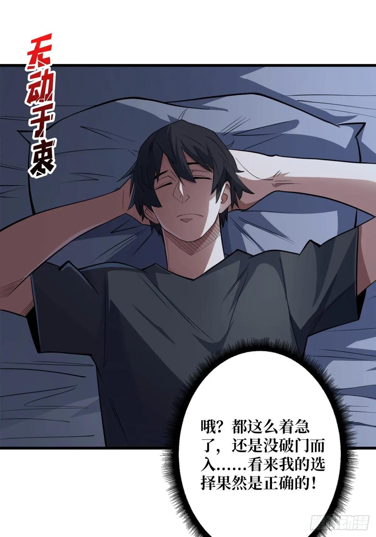 第111话 午夜敲门声