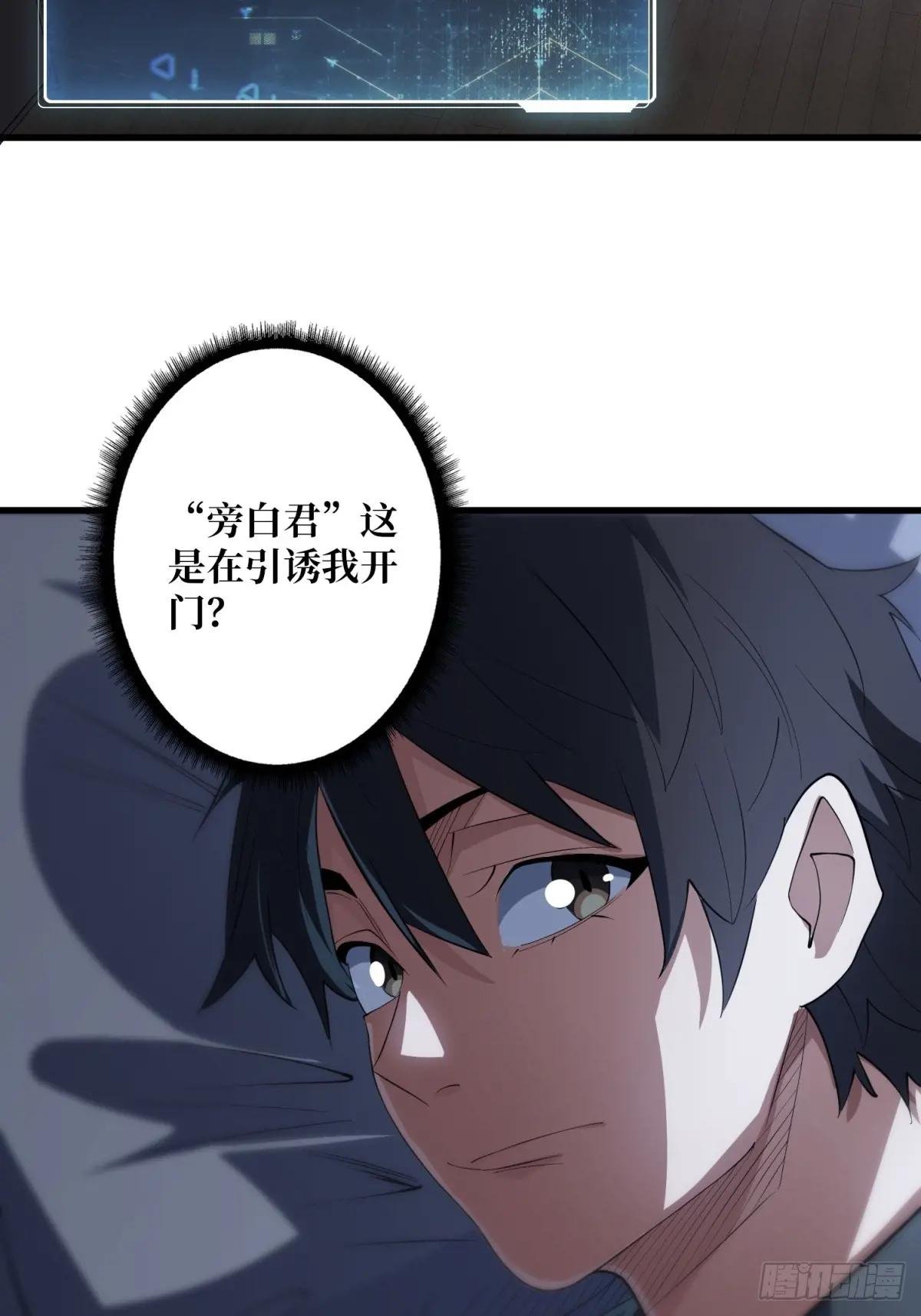 第111话 午夜敲门声