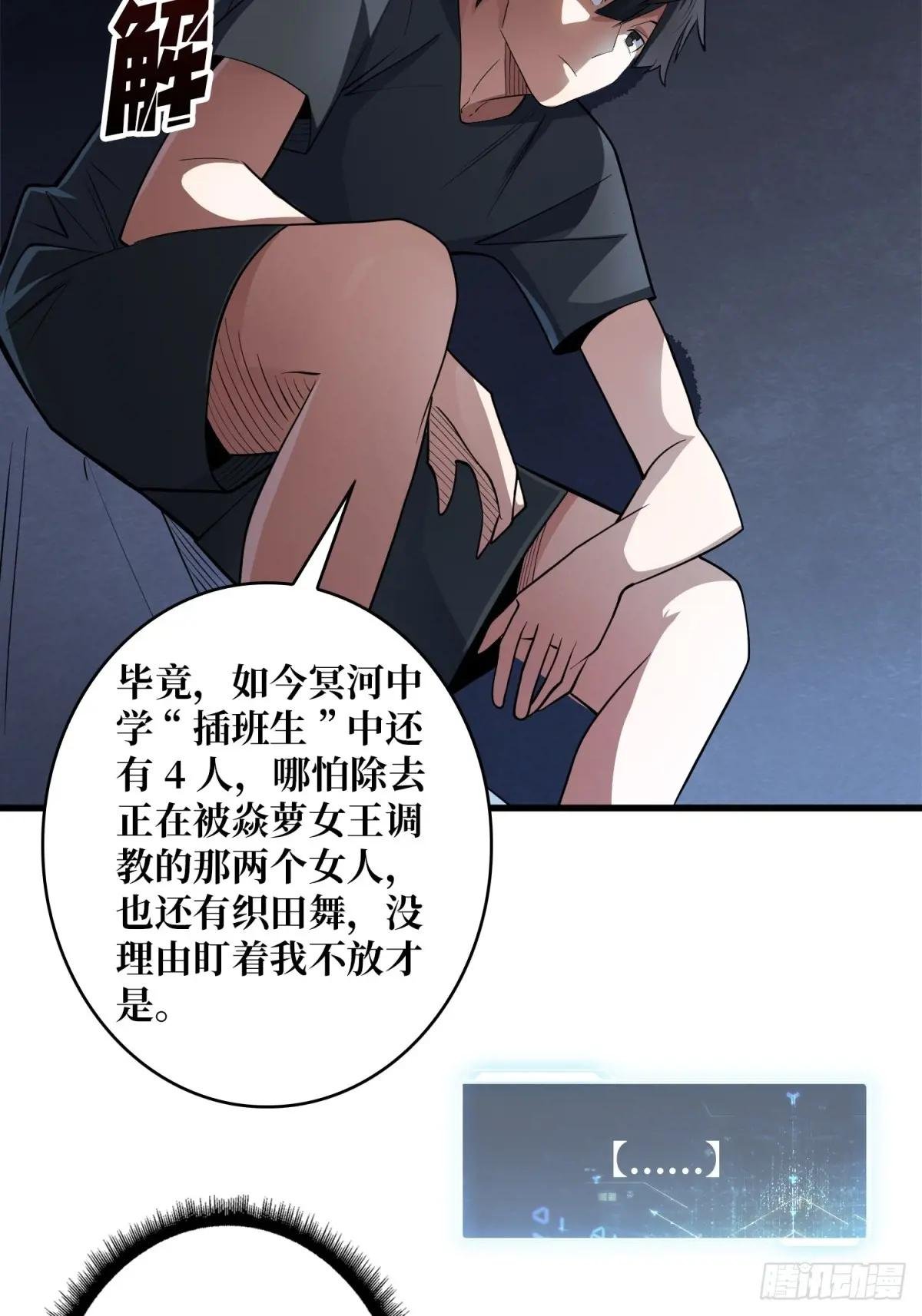 第111话 午夜敲门声