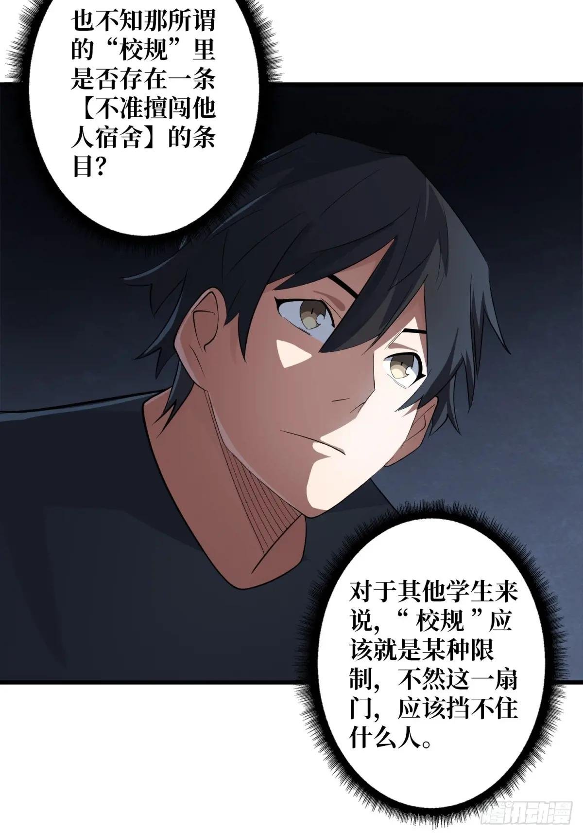 第111话 午夜敲门声