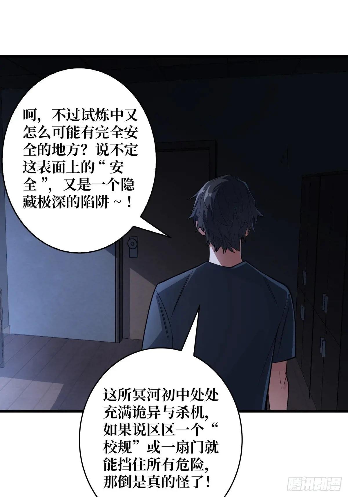 第111话 午夜敲门声