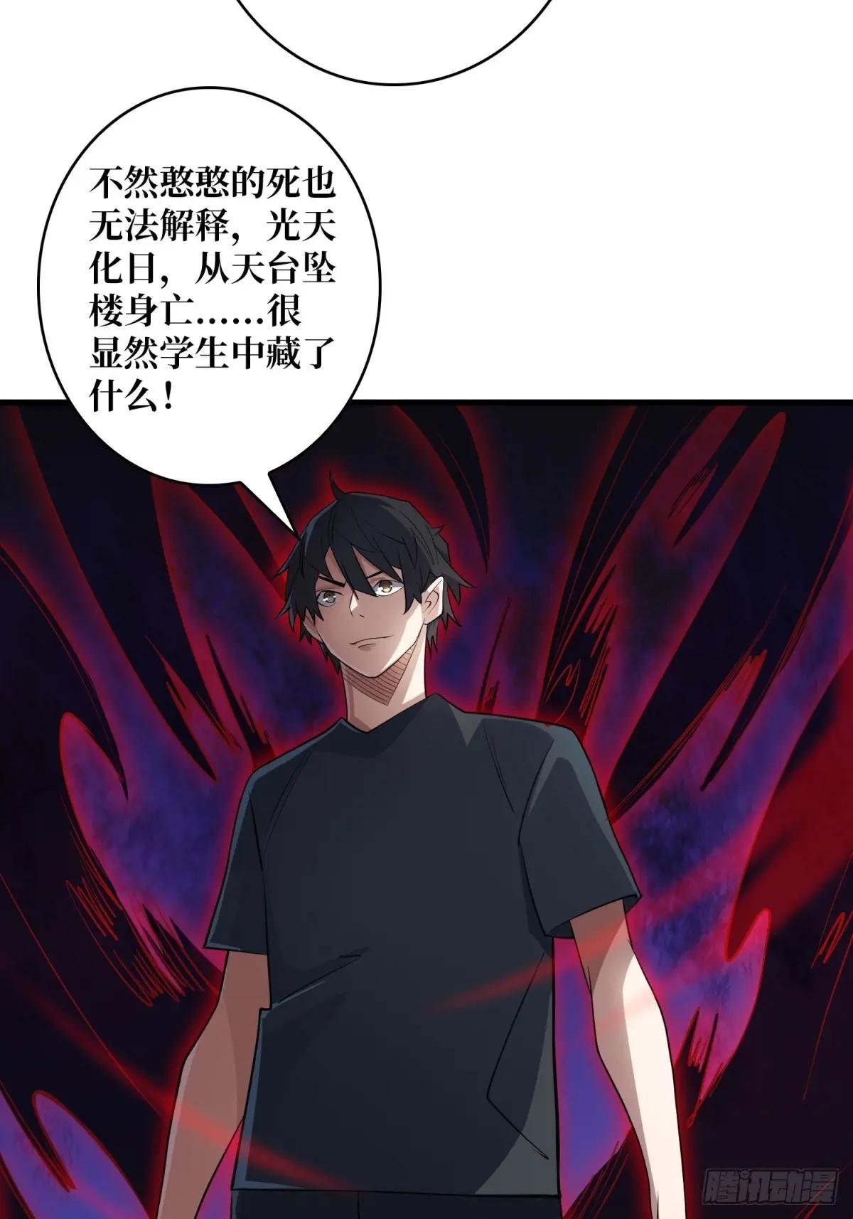 第111话 午夜敲门声