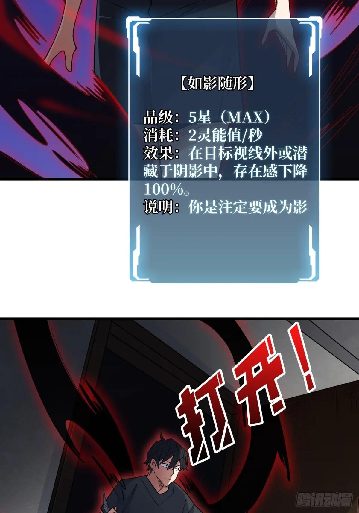 第111话 午夜敲门声