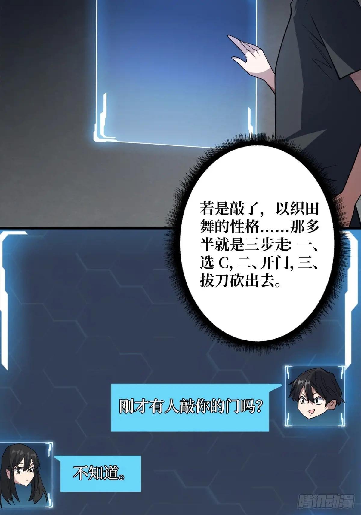 第111话 午夜敲门声