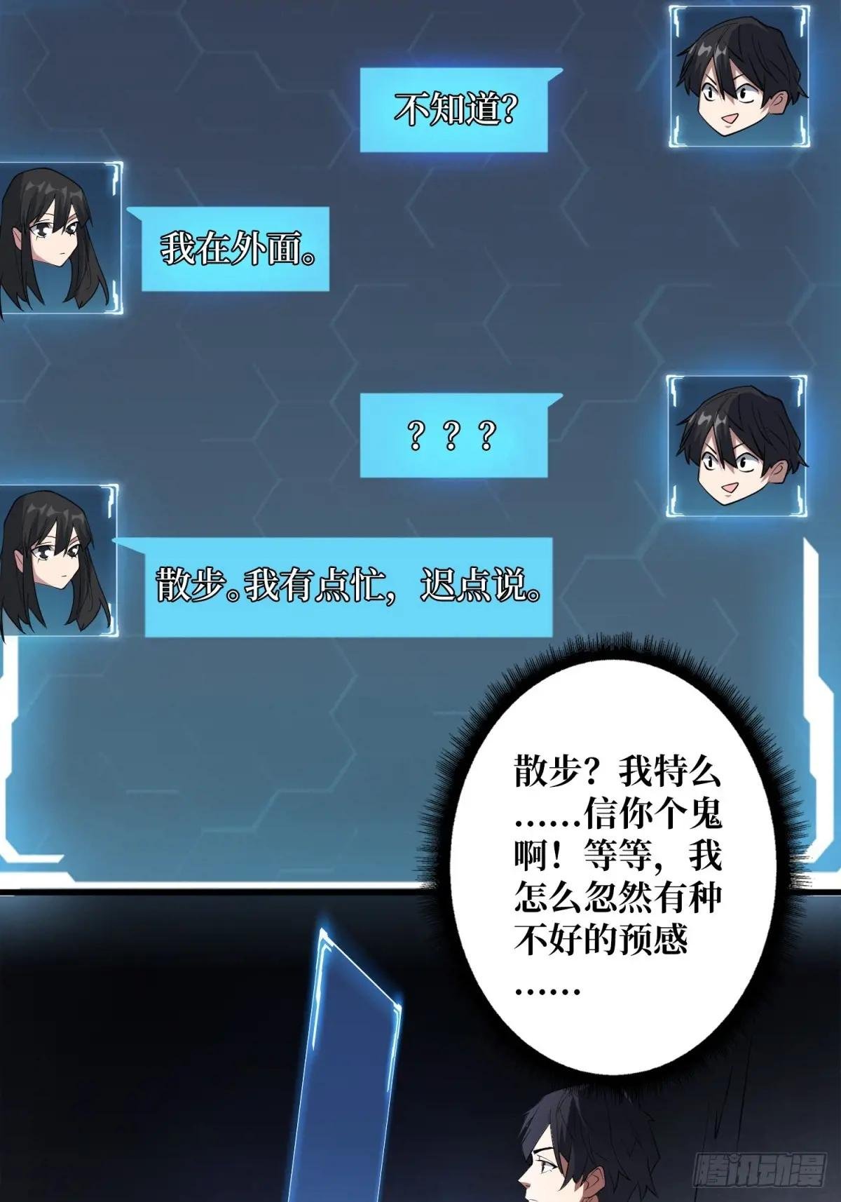 第111话 午夜敲门声