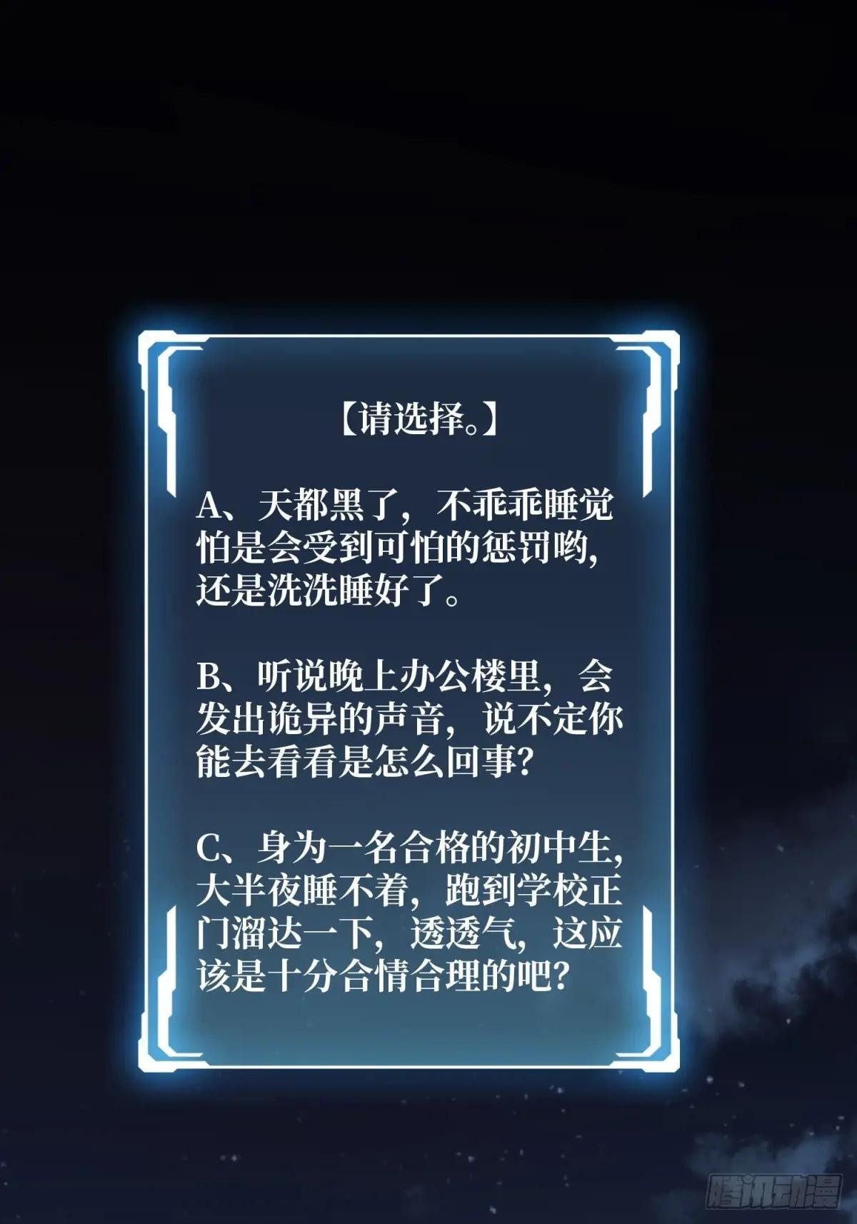 第111话 午夜敲门声