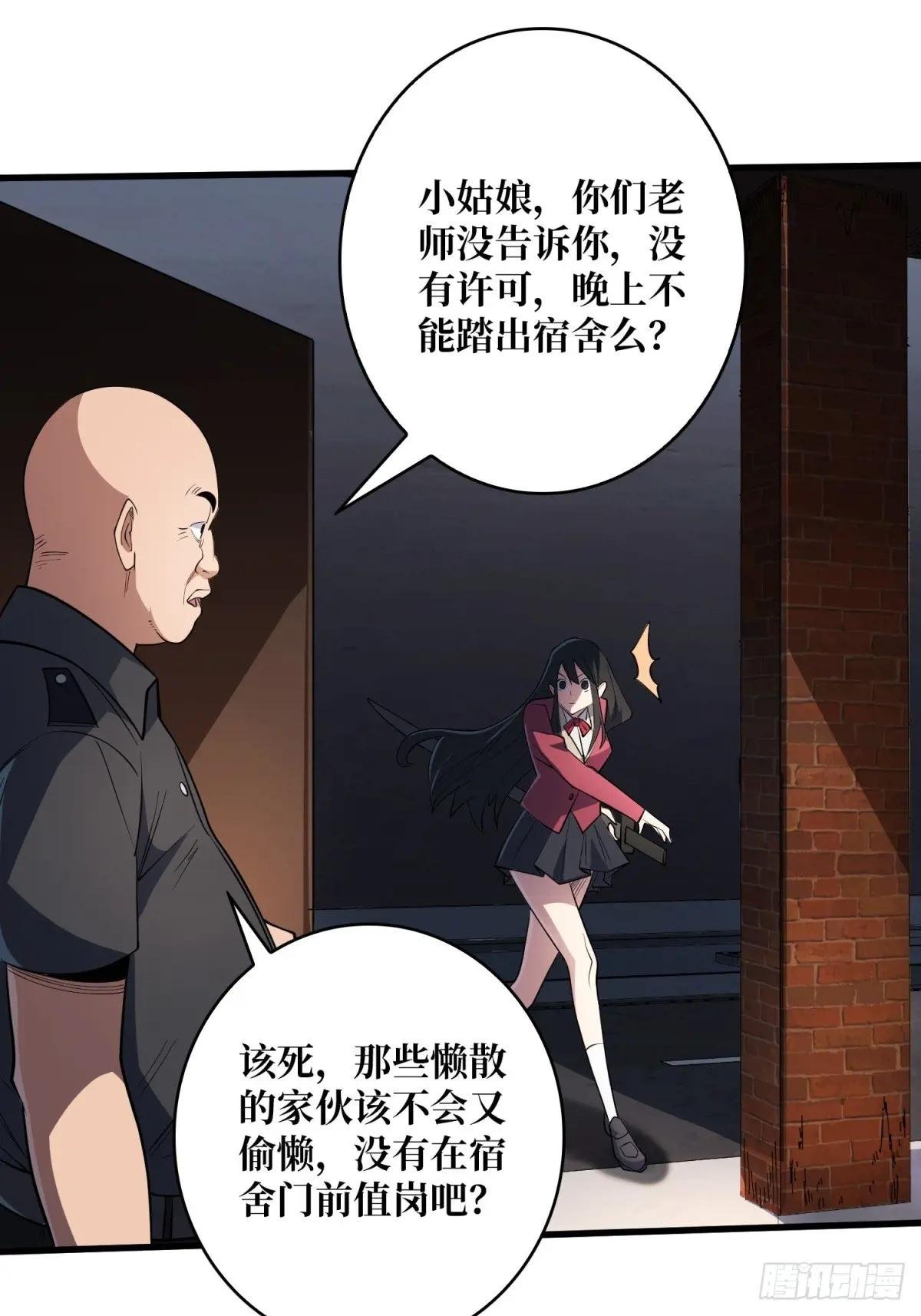 第111话 午夜敲门声
