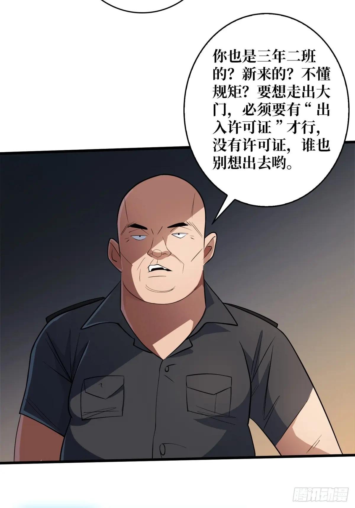 第111话 午夜敲门声