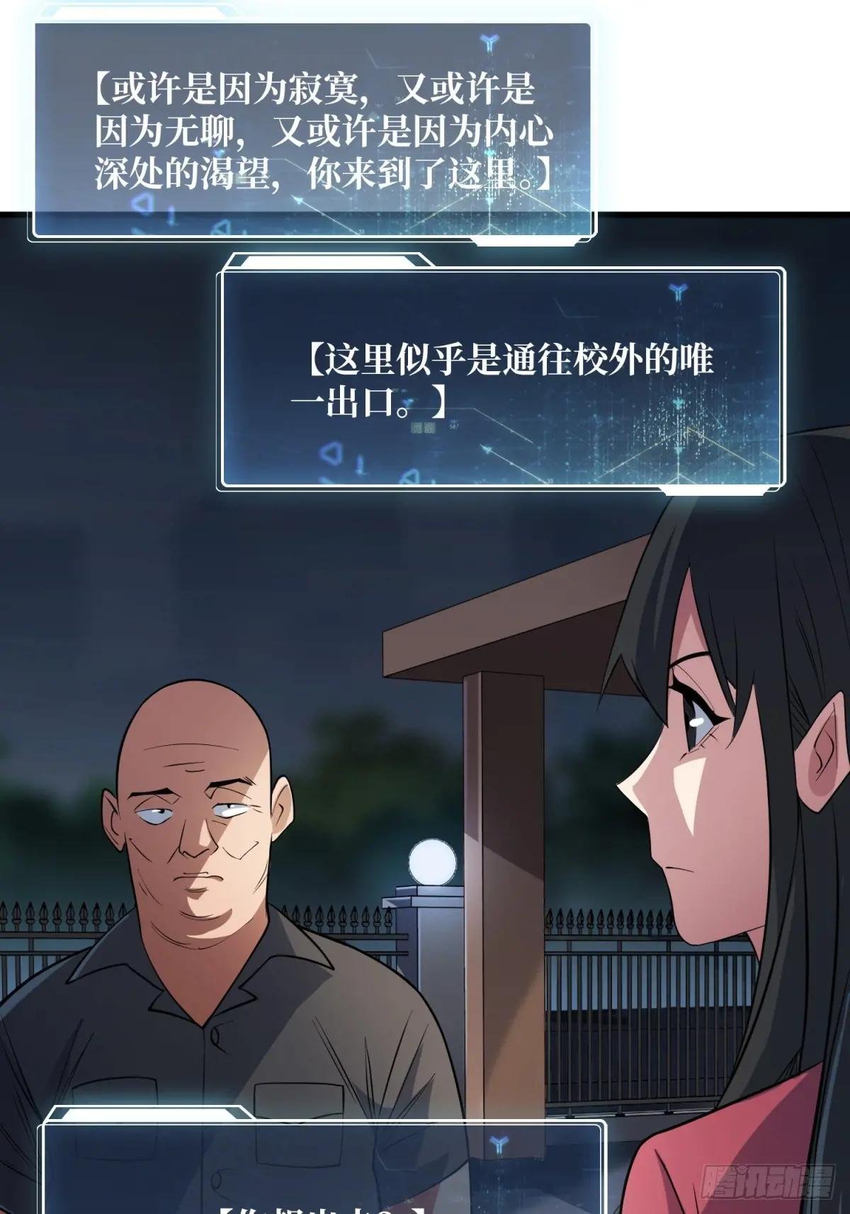 第111话 午夜敲门声