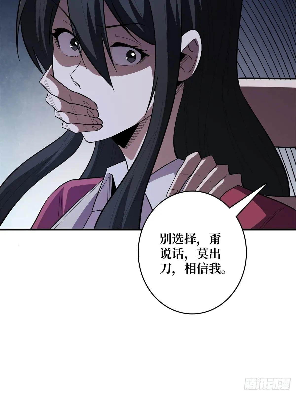 第112话 你脱我也脱