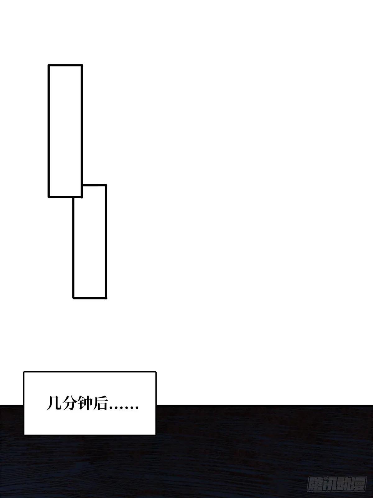 第112话 你脱我也脱