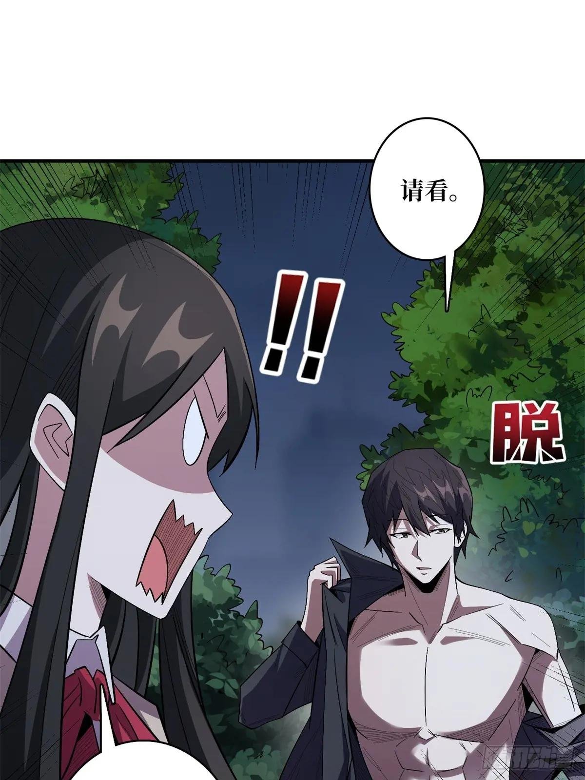 第112话 你脱我也脱