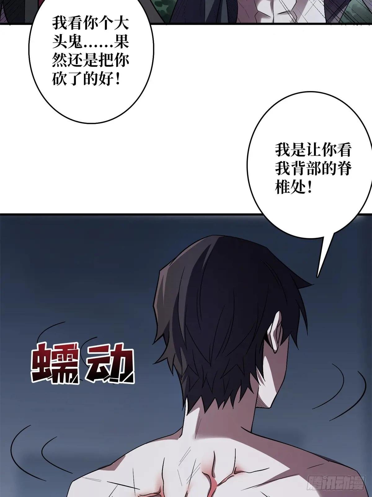 第112话 你脱我也脱